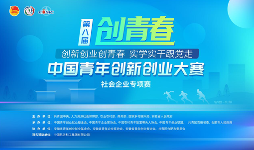 深耕青年创新创业,聚力厚植创业“良田沃土”