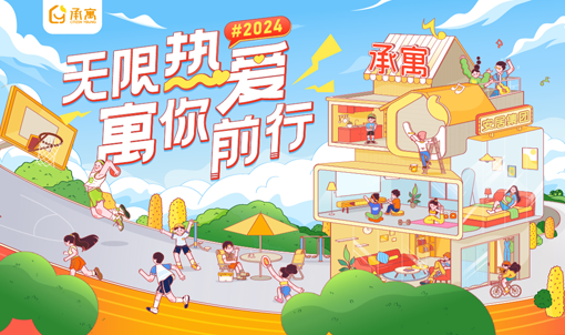 筑梦安居:合房股份如何打造长租公寓新标杆?